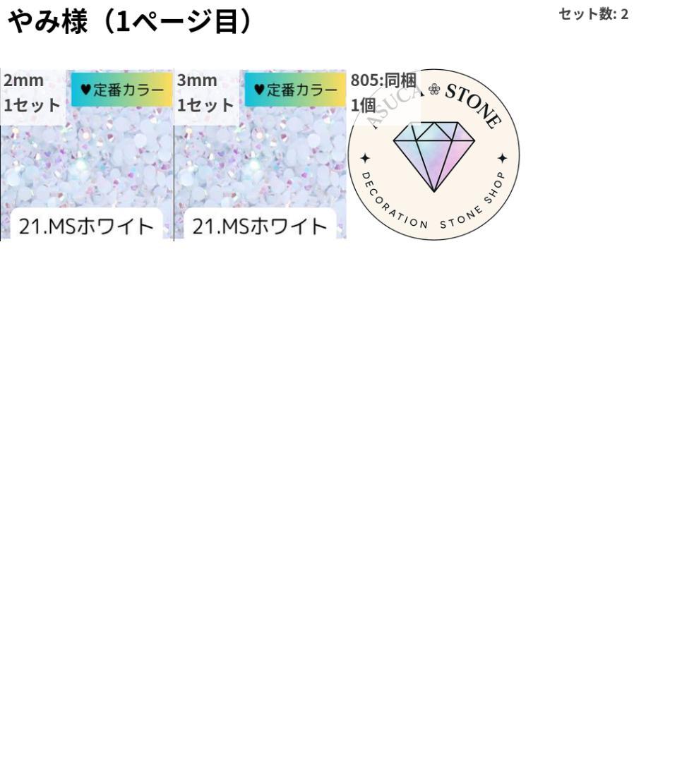 (同梱)やみ様 — image 2