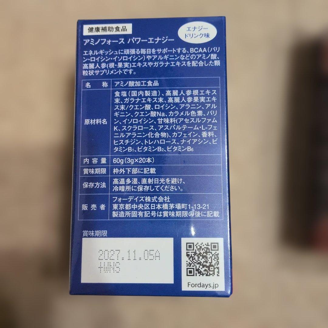 フォーデイズ　アミノフォースパワーエナジー — image 3