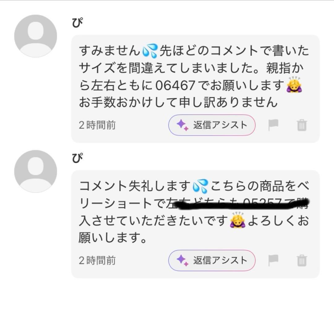 ぴ様　専用出品 — image 3