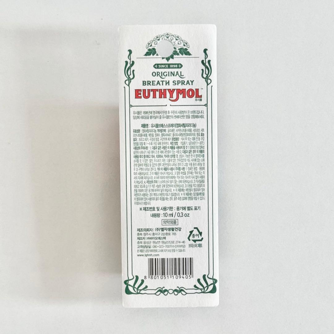 ユーシモール オリジナル ブレススプレー 10ml — image 2