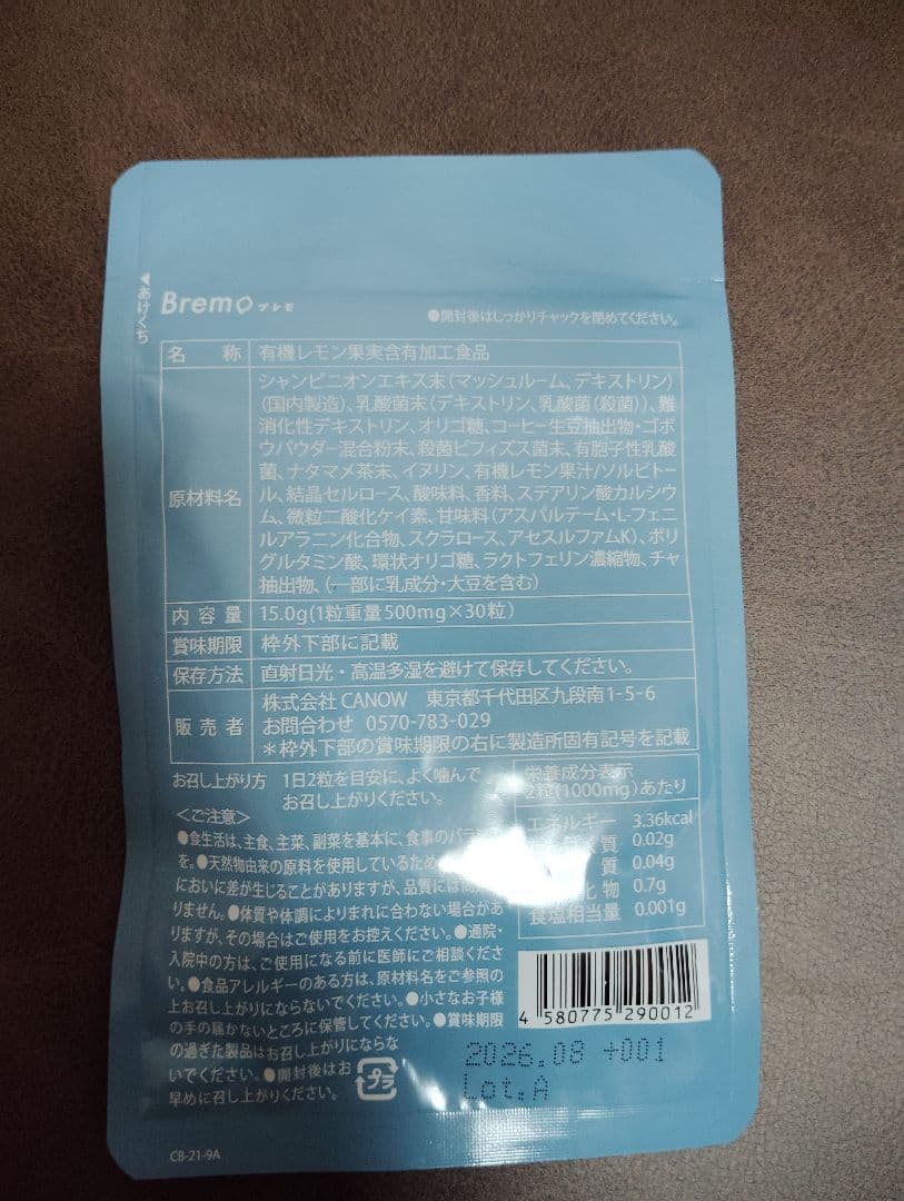 Bremo 30粒早いもの勝ちプレモ シチリア産レモン使用 エチケットサプリ — image 2