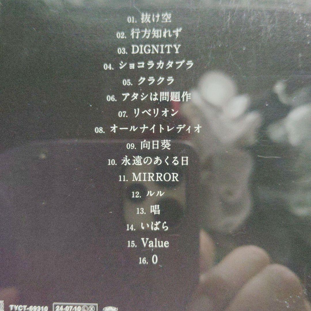 Ado 残夢 CD アルバム — image 3