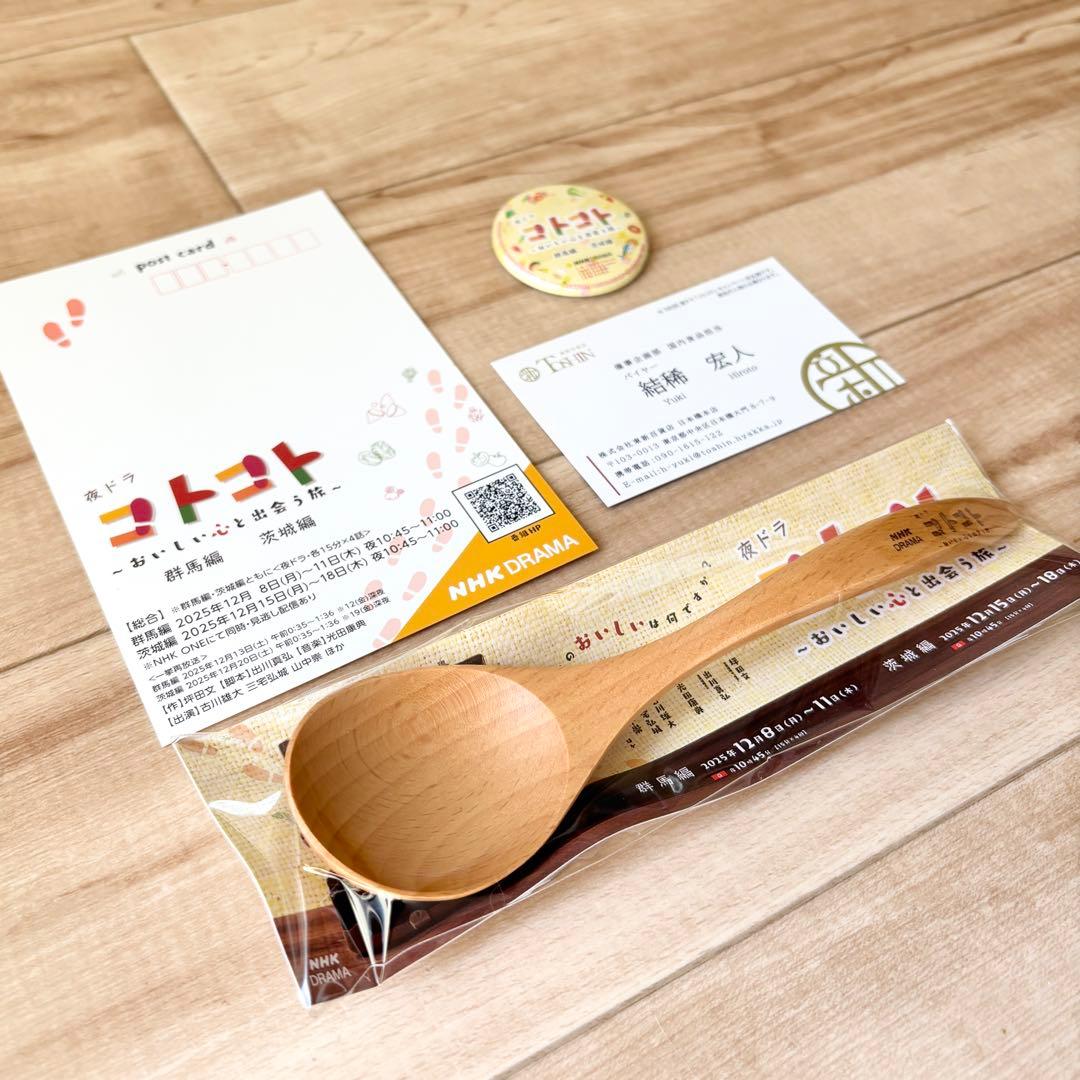 NHK コトコト スプーン 缶バッジ 名刺 ポストカード 古川雄大 【新品】 — image 2