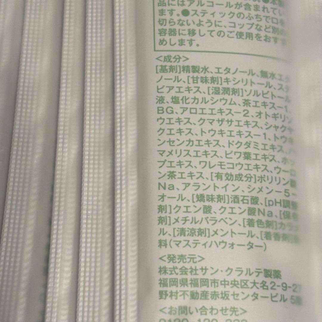 ゴッソトリノ マウスウォッシュ ハーブミント 15パック — image 3