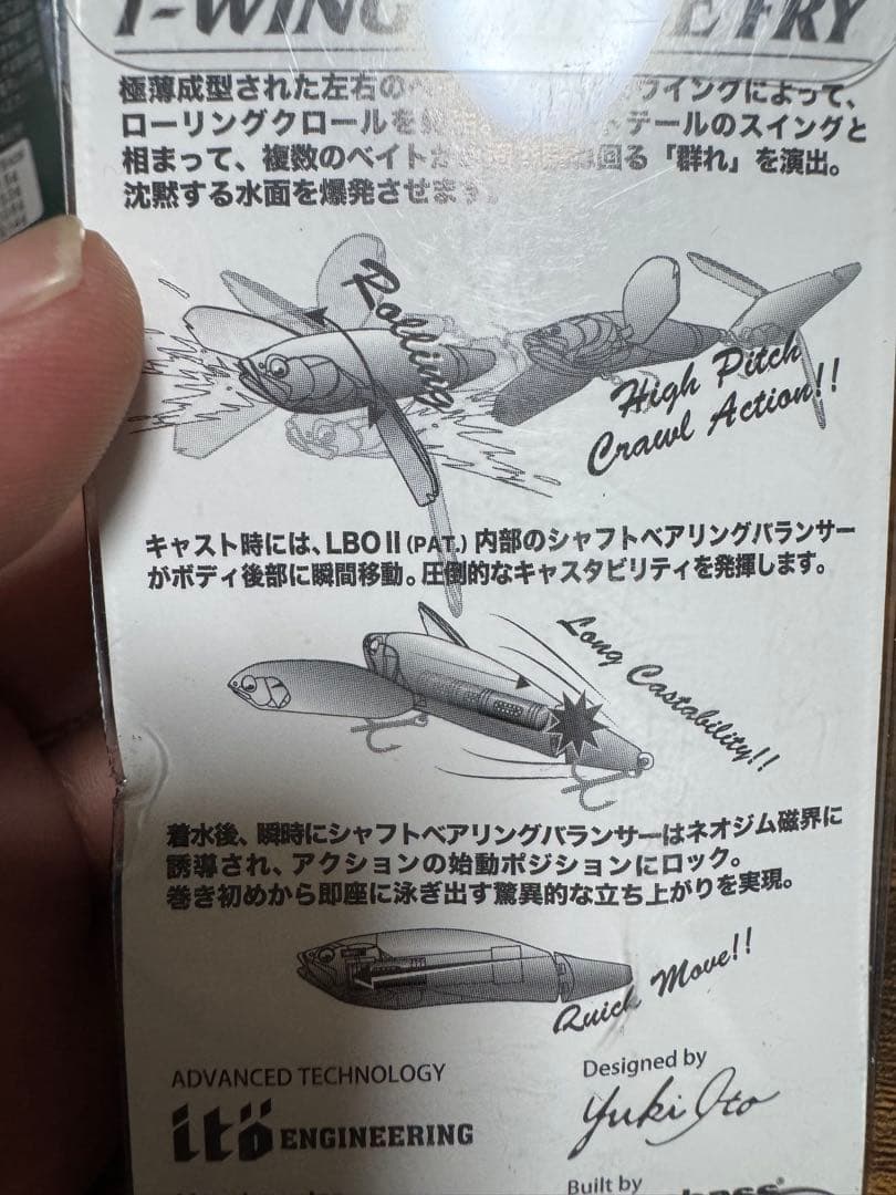 Megabass i-WING TRIPLE FRY — image 5