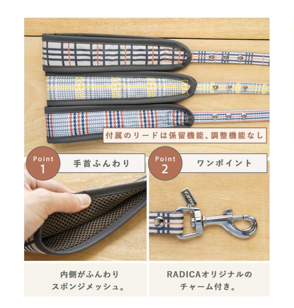 ラディカ チェック柄 リード — image 3