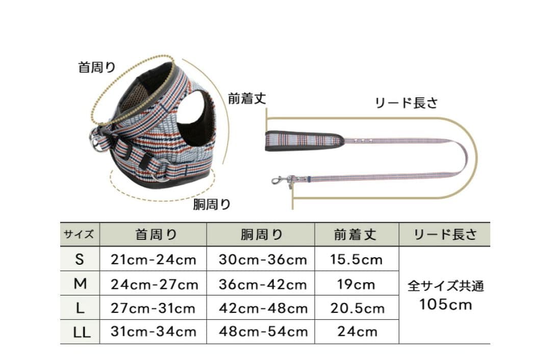 ラディカ チェック柄 リード — image 4