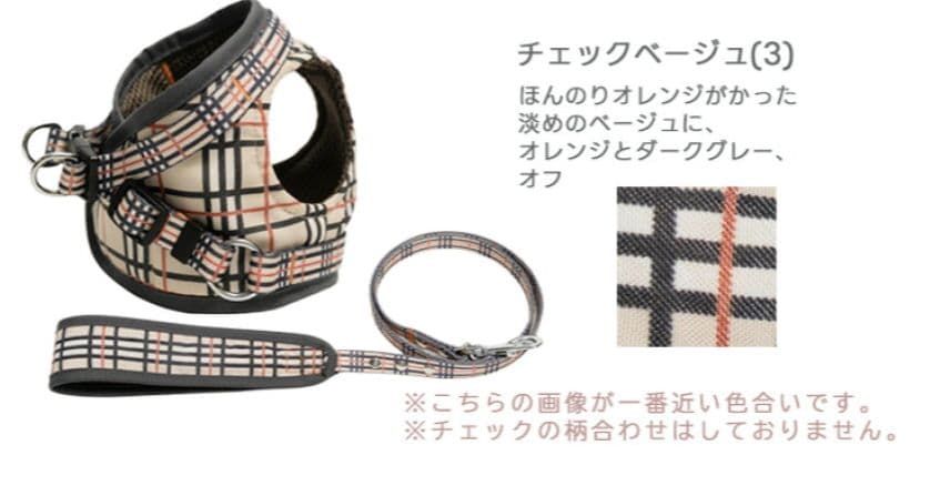 ラディカ チェック柄 リード — image 5