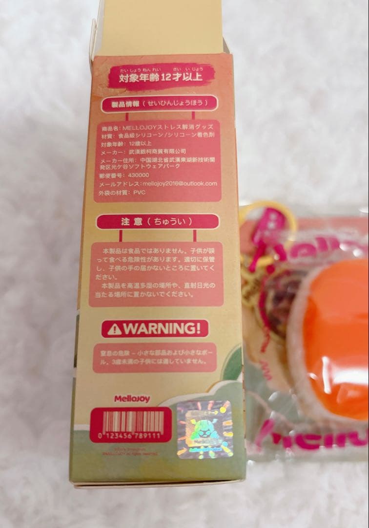 Mellojoy ミニランド — image 2