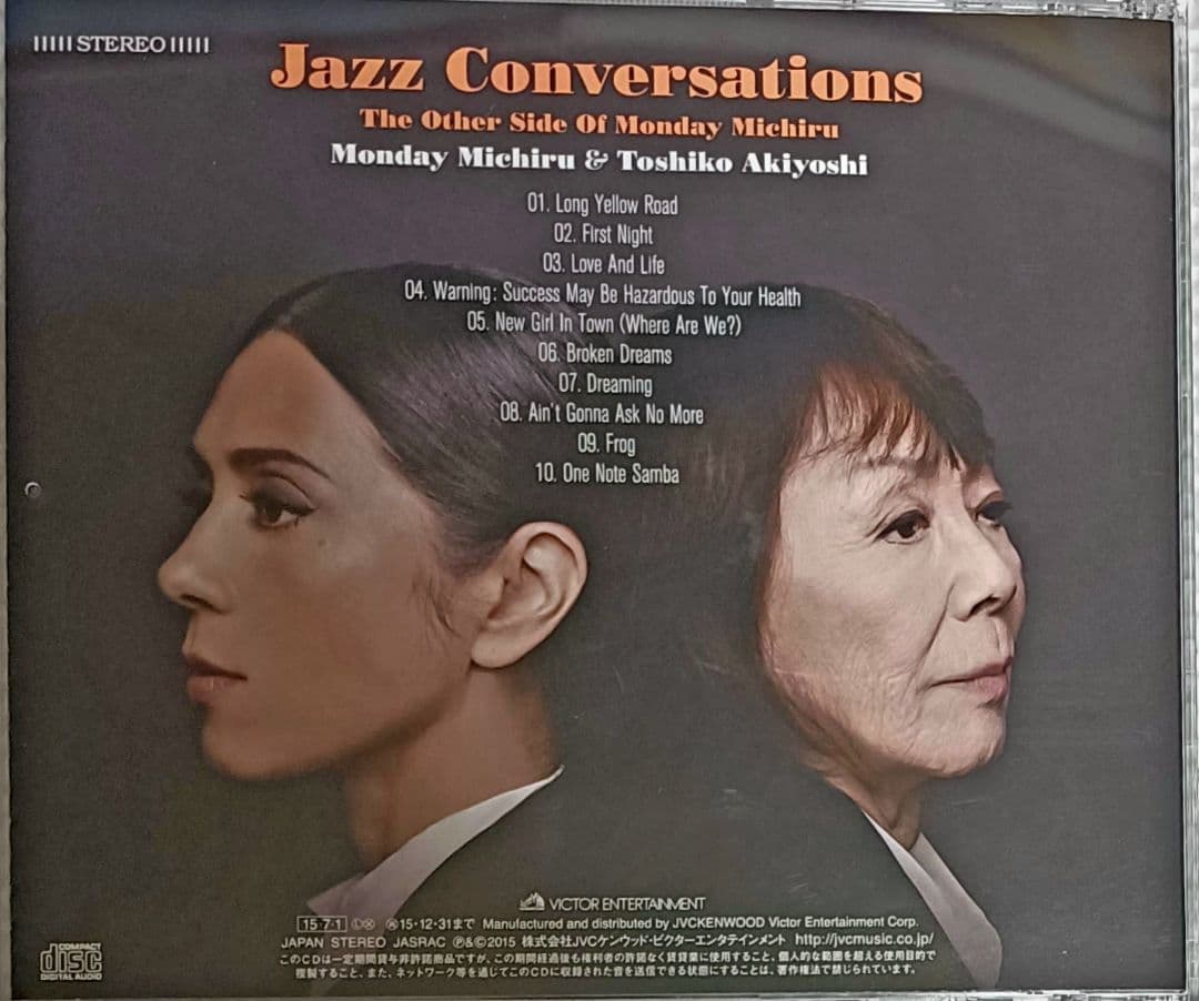 Monday Michiru & Toshiko Akiyoshi CD — image 2