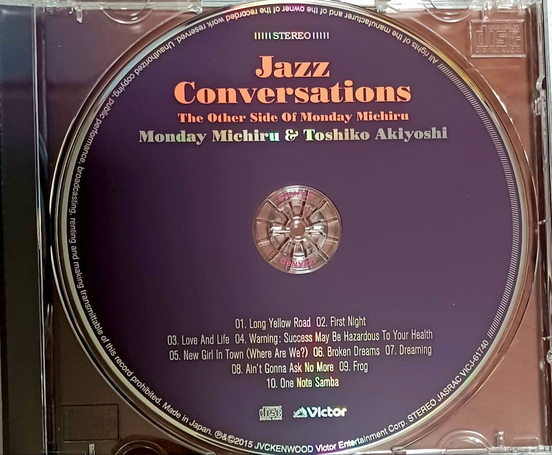 Monday Michiru & Toshiko Akiyoshi CD — image 3