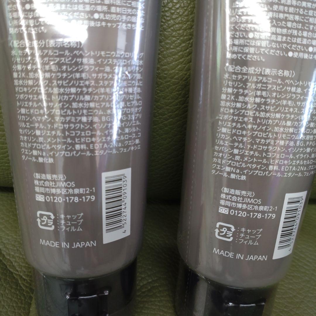 MACCHIA LABEL クリームリペアシャンプー 250g × 2本セット — image 4