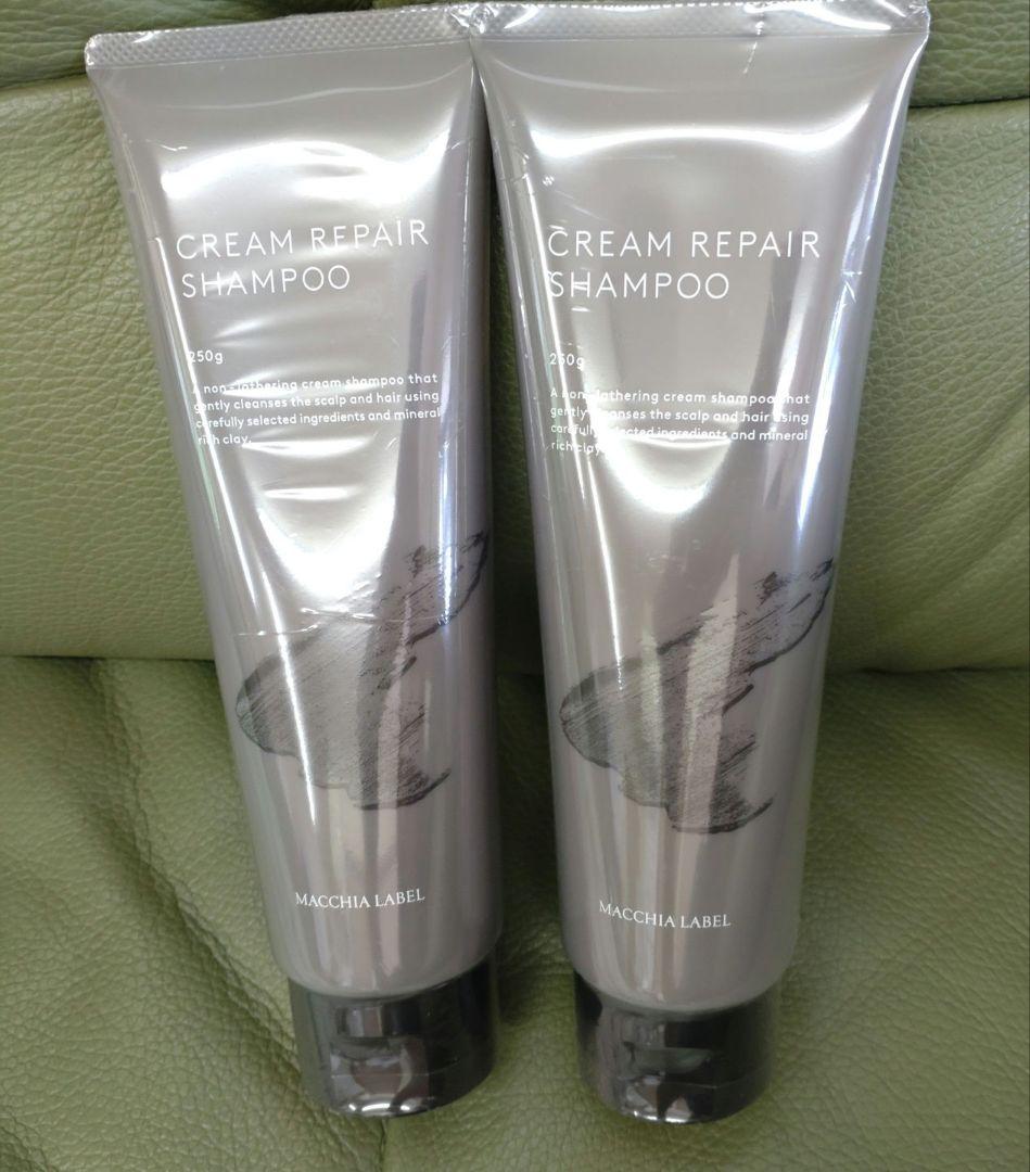 MACCHIA LABEL クリームリペアシャンプー 250g × 2本セット — image 5