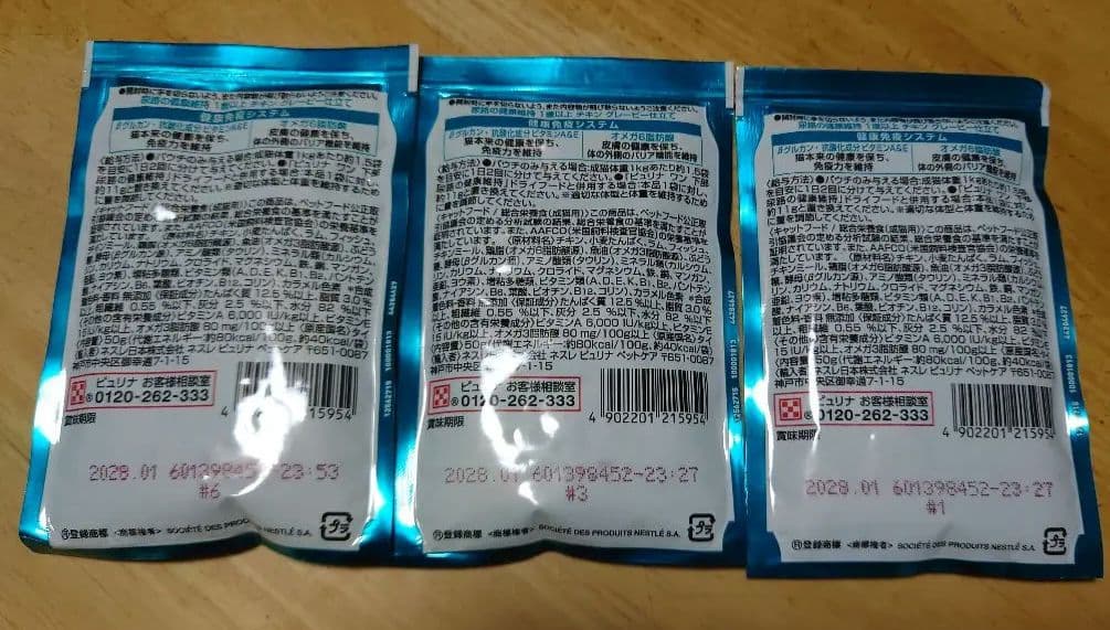 PURINA ONE 猫用ウエットフード 3袋セット — image 2