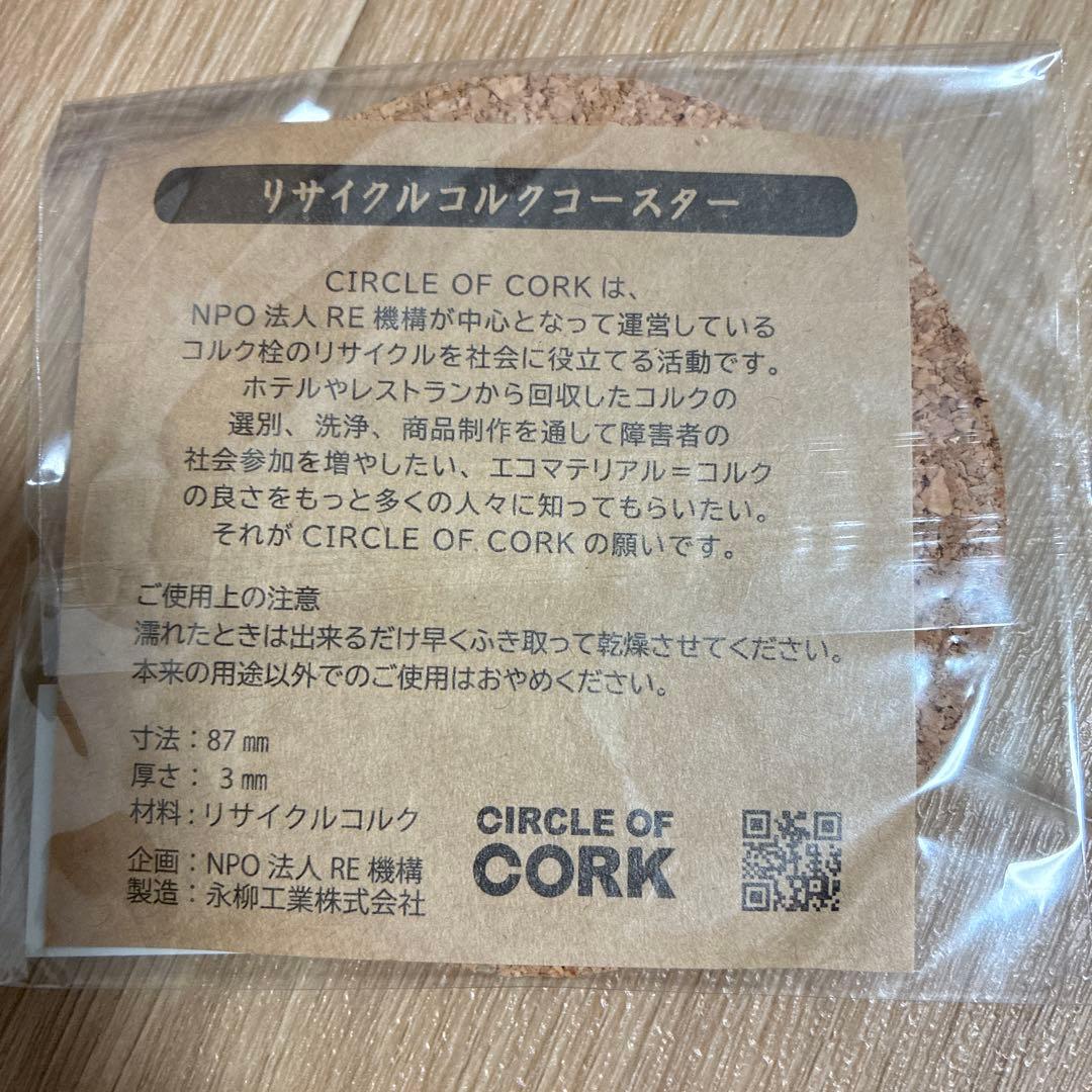 CIRCLE OF CORK リサイクルコルクコースター 3枚セット — image 3