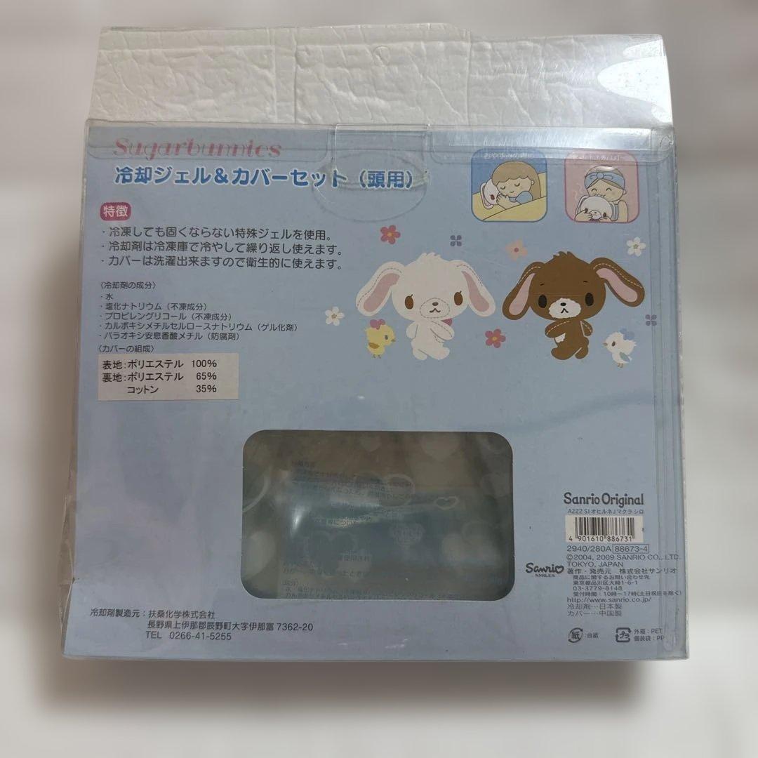 【新品】サンリオ　シュガーバニーズ　冷却ジェル&カバーセット　ピロケース　枕 — image 4