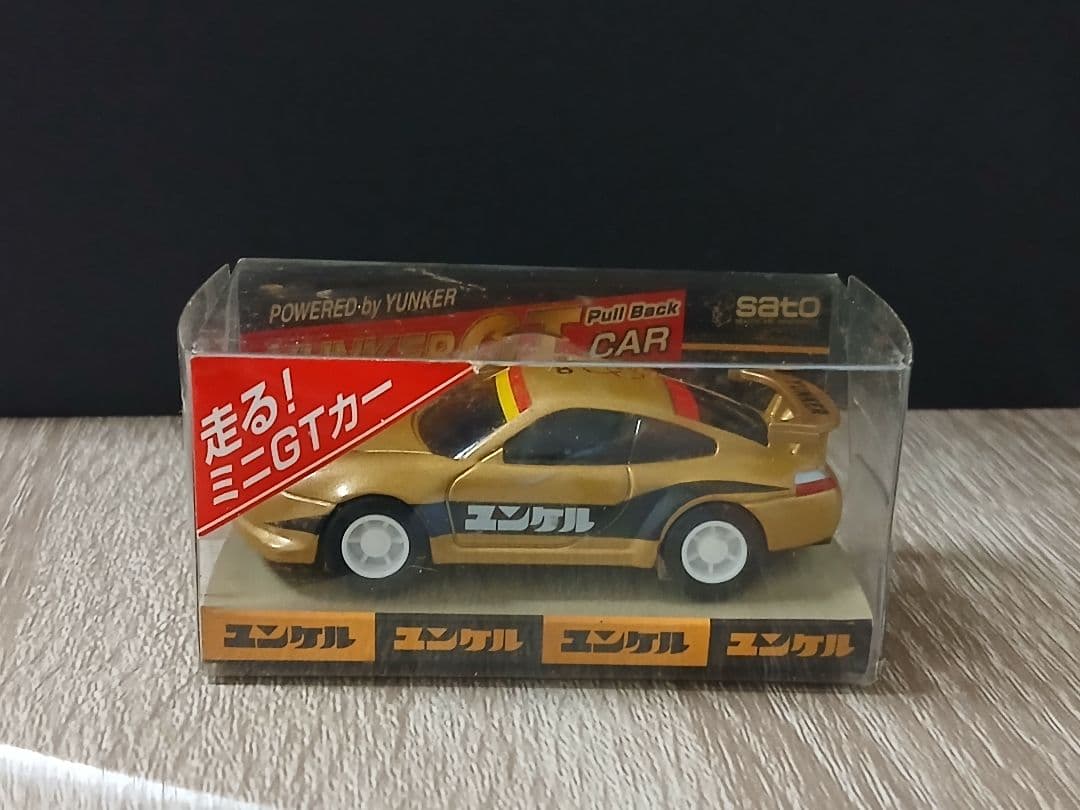 ユンケル　ミニカー　非売品 — image 2