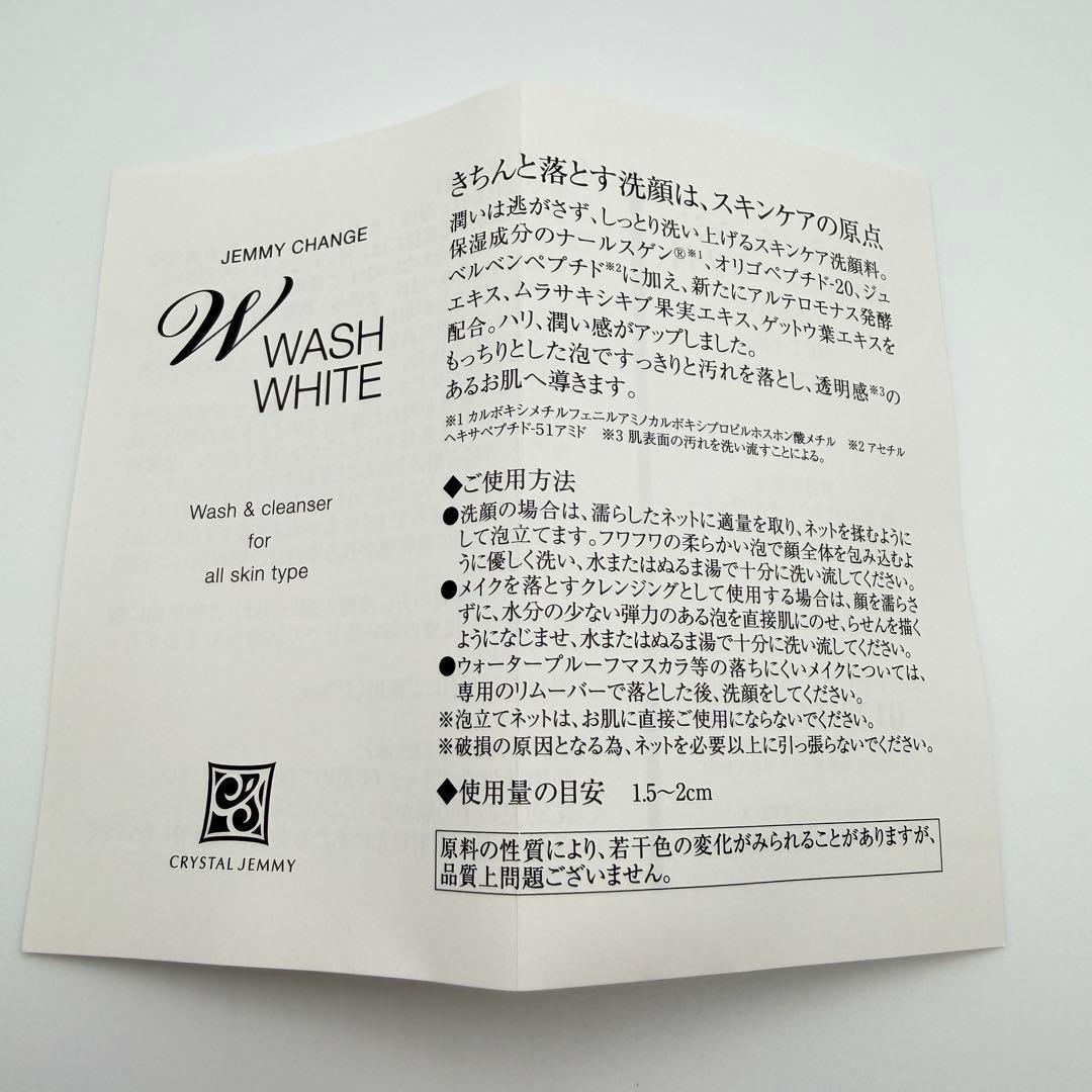 ジェミーチェンジ Wウォッシュホワイト 洗顔料 125gネット付き【新品未使用】 — image 4