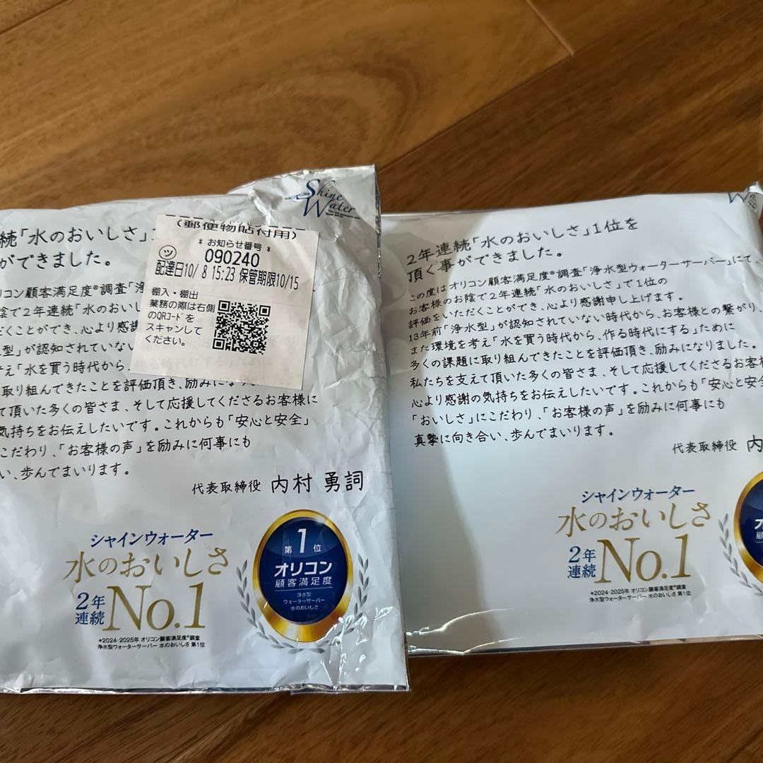 シャインウォーター　カートリッジ2個 — image 2