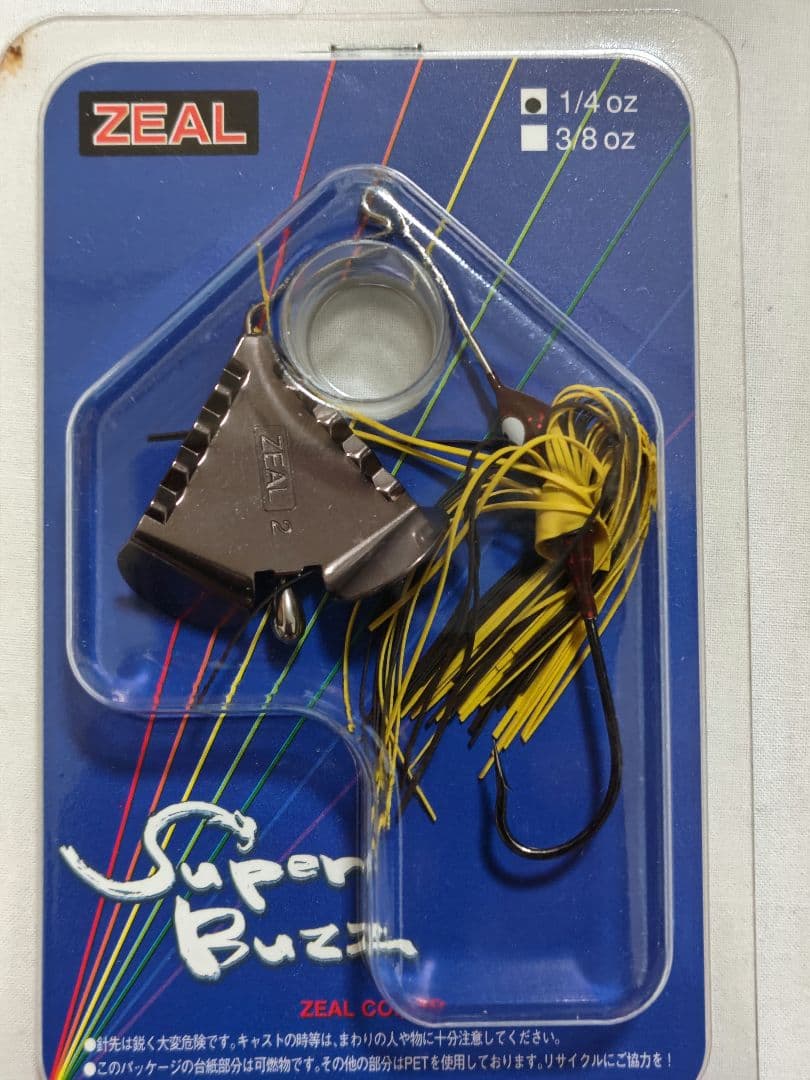 【希少】ZEAL Super Buzz 2個セット — image 2