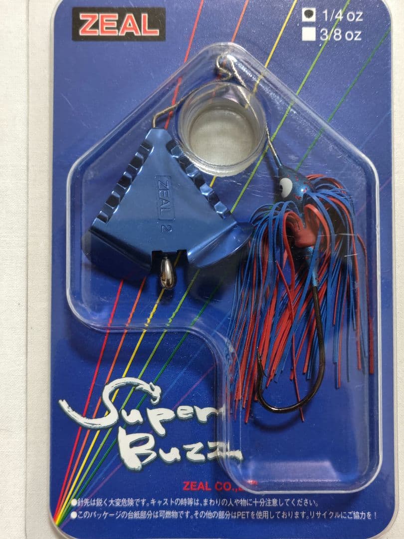 【希少】ZEAL Super Buzz 2個セット — image 3