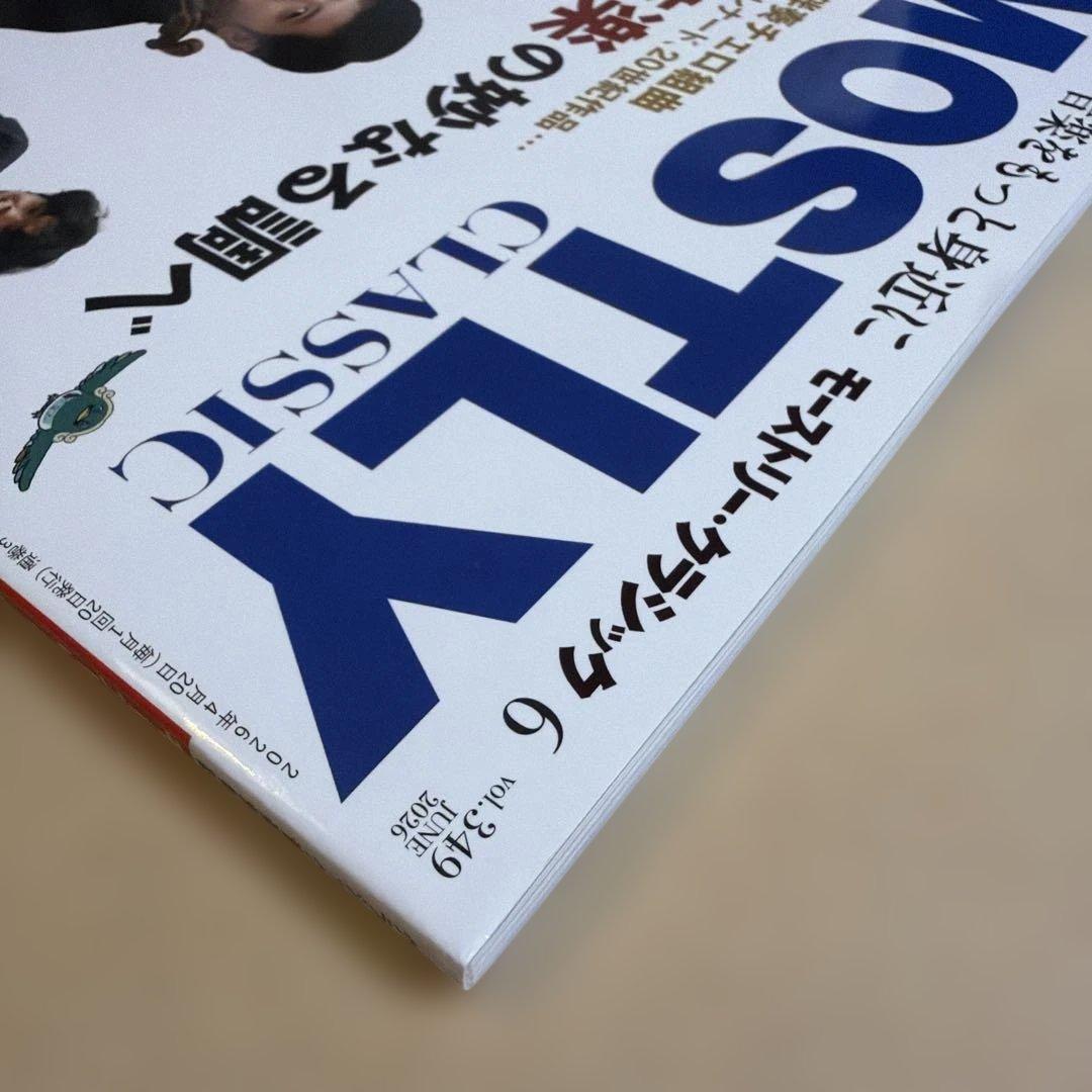MOSTLY CLASSIC 2026年6月号 弦楽の妙なる調べ — image 3
