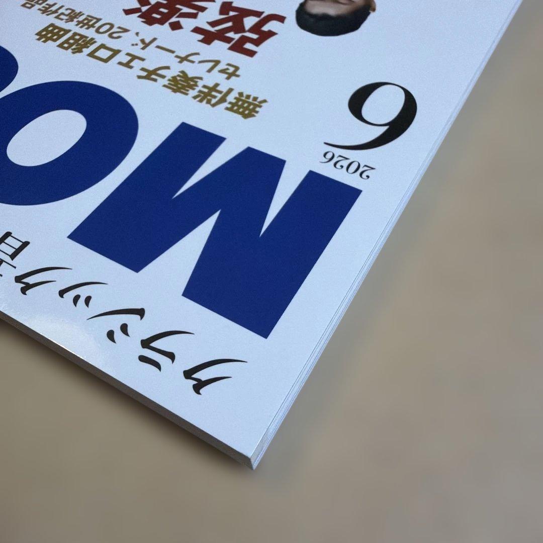 MOSTLY CLASSIC 2026年6月号 弦楽の妙なる調べ — image 4
