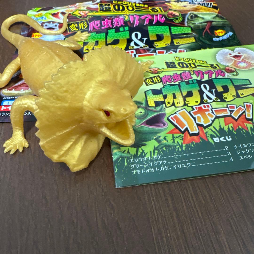 爬虫類リアルトカゲ&ワニ大パニック　エリマキトカゲスペシャルカラー金ver — image 2