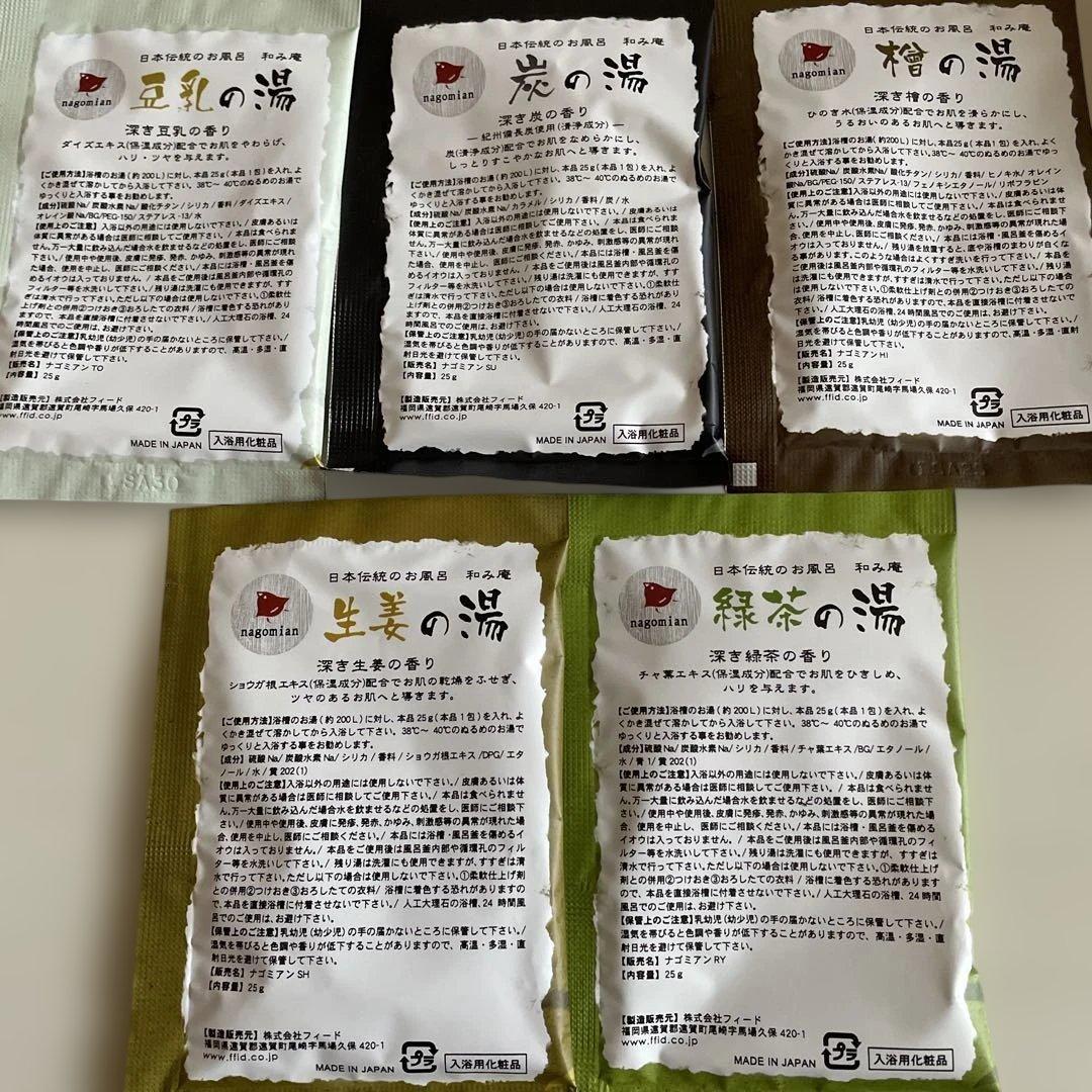 和み庵 入浴剤 5種セット 豆乳 炭 檜 生姜 緑茶 — image 2