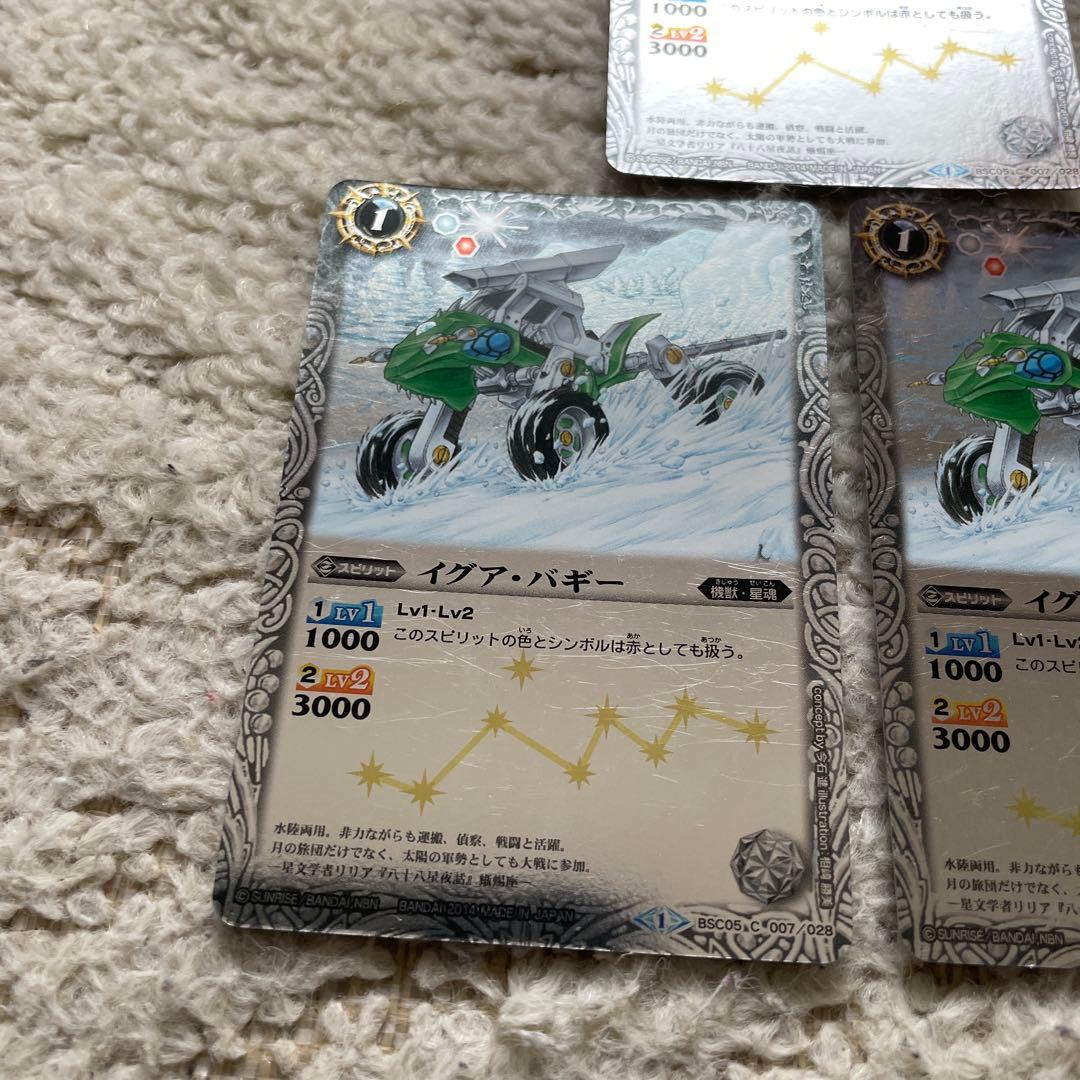 バトルスピリッツ イグア・バギー 3枚セット — image 3