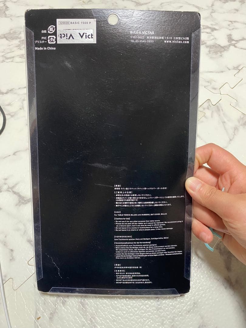 VICTAS BASIC 1500 P 卓球ラケット ボール2球付 — image 3