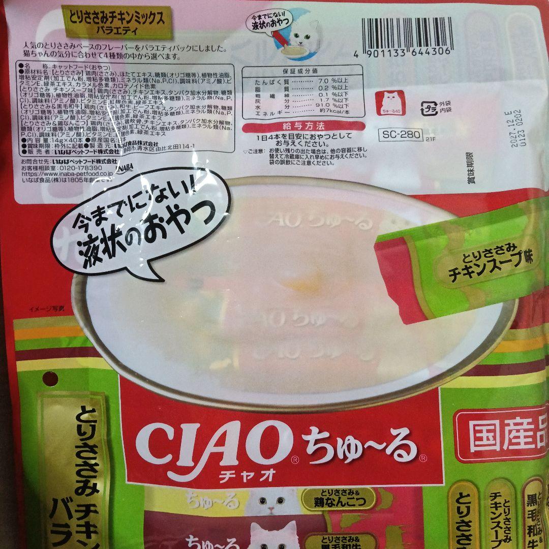60.103 とりささみ バラエティ&とりささみチキンミックスバラエティ — image 3