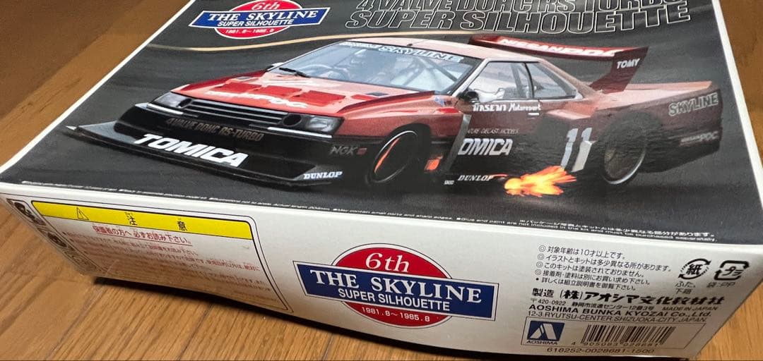 AOSHIMA 1/24 SKYLINE SUPER SILHOUETTE — image 2