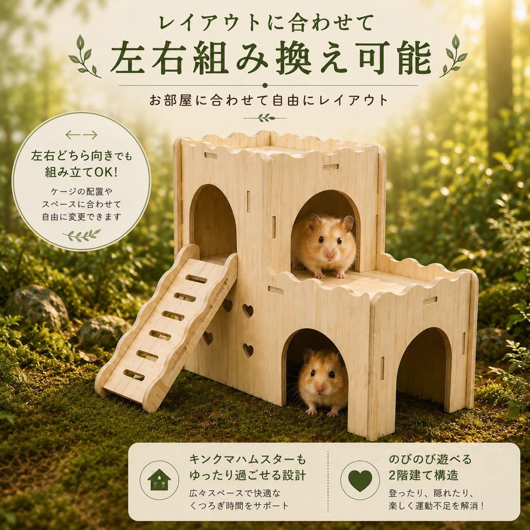 木製 ハムスター ハウス 2階建て 隠れ家 PawPalz木漏れ日テラス — image 3