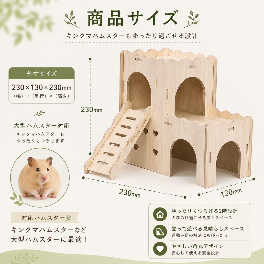 木製 ハムスター ハウス 2階建て 隠れ家 PawPalz木漏れ日テラス — image 4