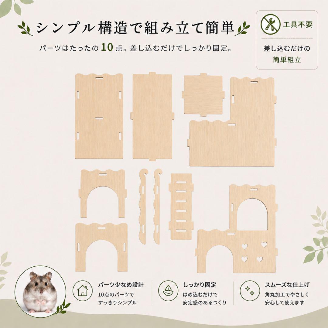 木製 ハムスター ハウス 2階建て 隠れ家 PawPalz木漏れ日テラス — image 5