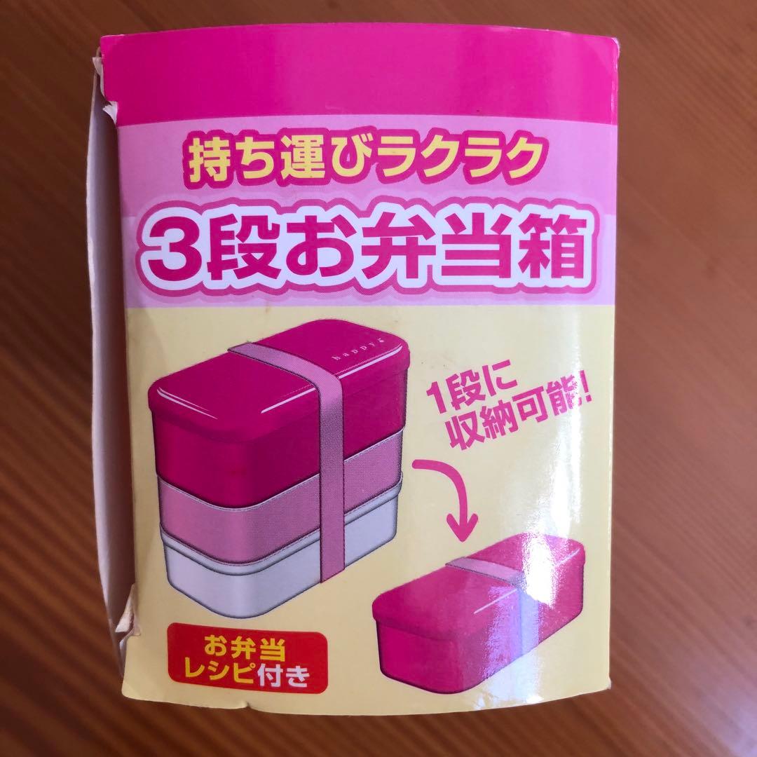 めめたん様専用【2個セット 】3段 弁当箱 ピンク 持ち運びラクラク — image 4