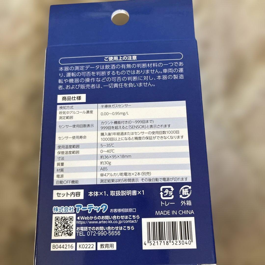 ATアルコールチェッカー — image 2