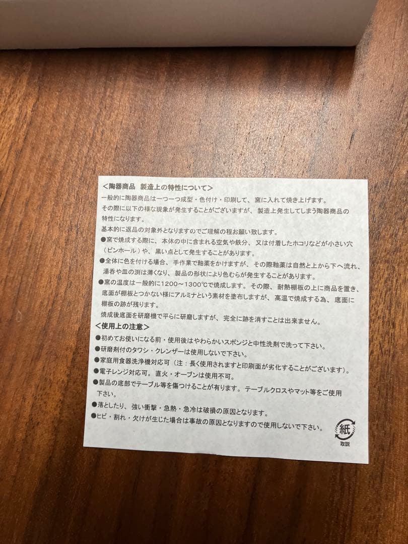 【新品・未使用】 ちいかわレストラン ライスプレート ハチワレ — image 5