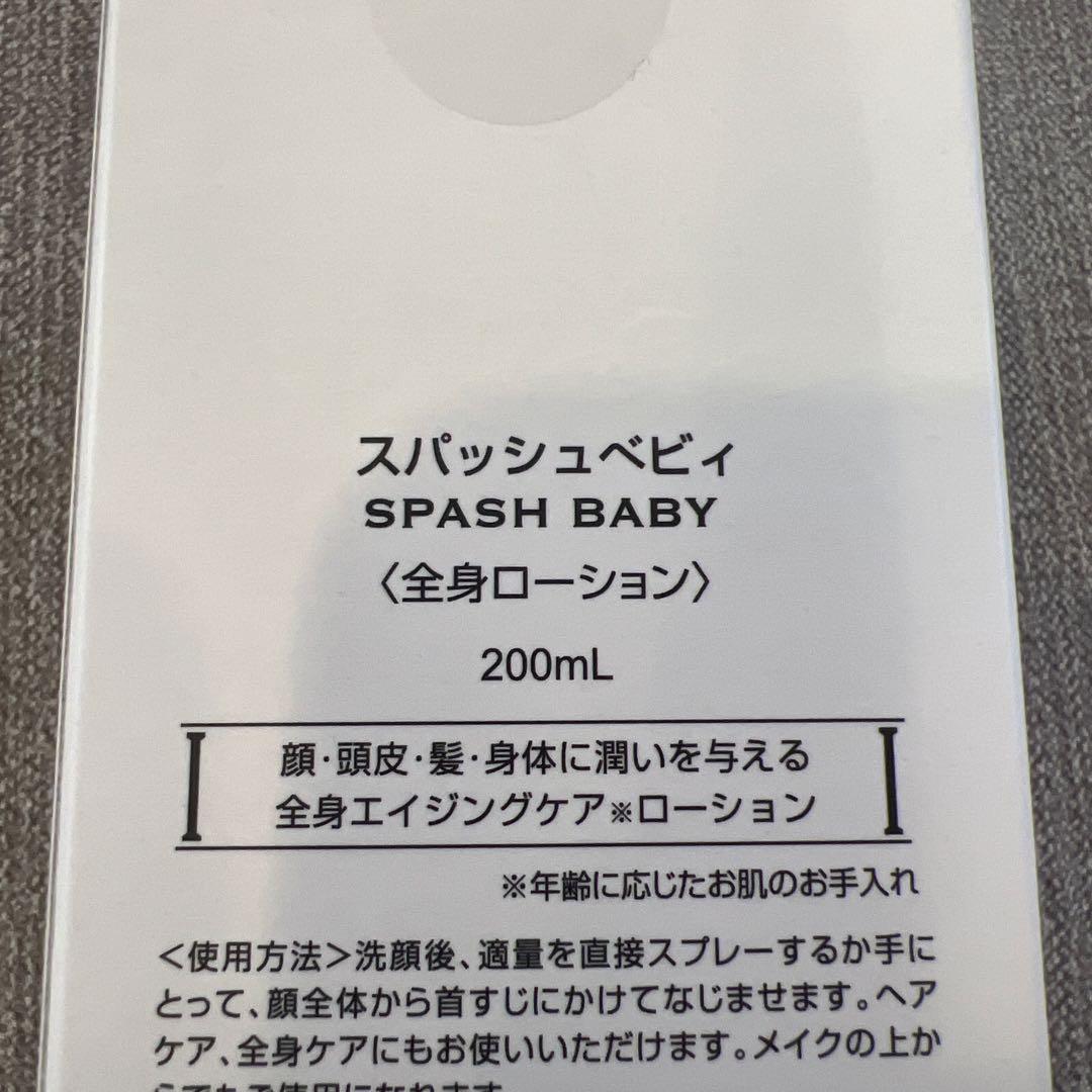 【専用】スパッシュベビィ　200ml — image 3