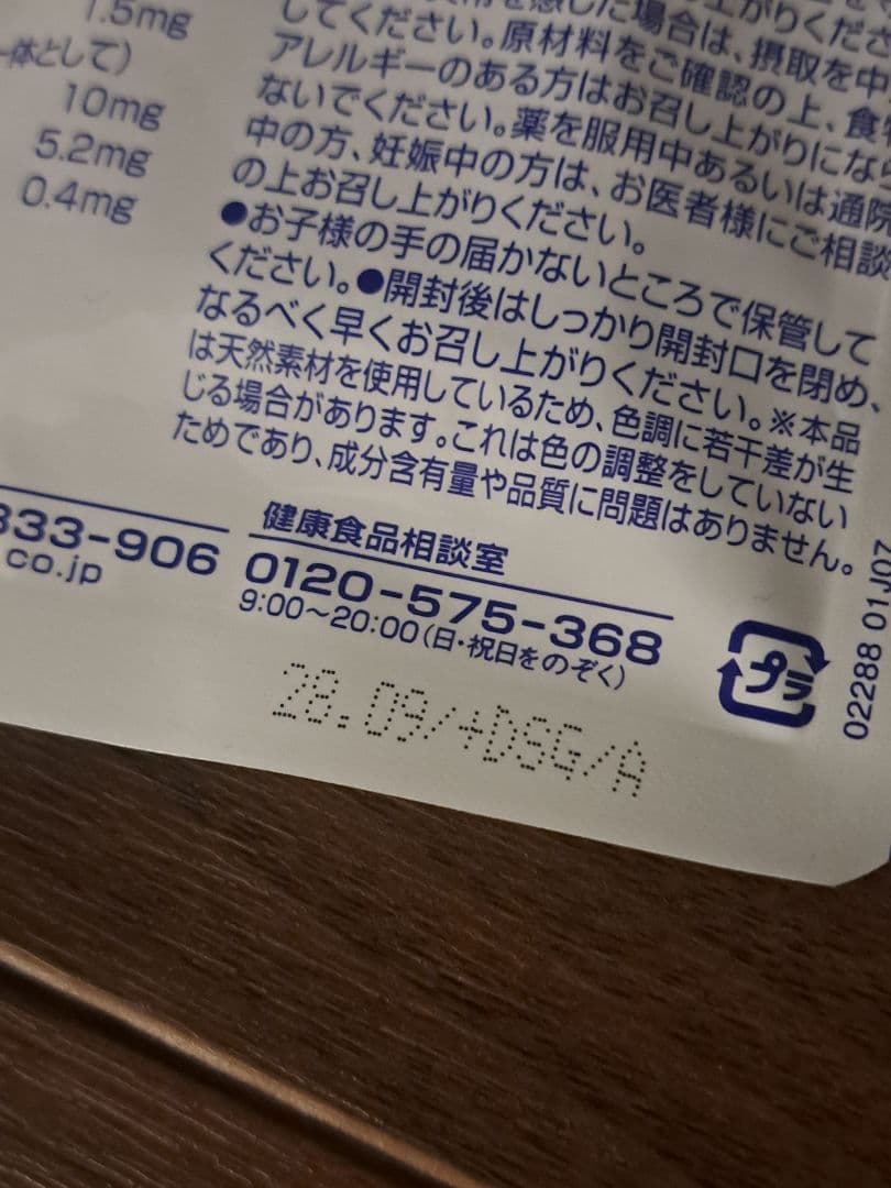 バラ売り可能。DHC マルチカロチン 30日分×10 — image 2