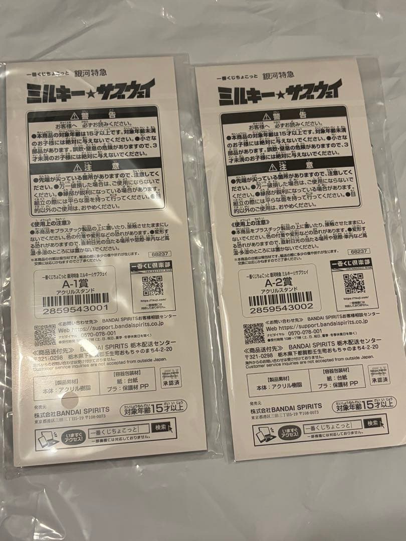 ミルキー☆サブウェイ アクリルスタンド A賞 2種セット — image 2
