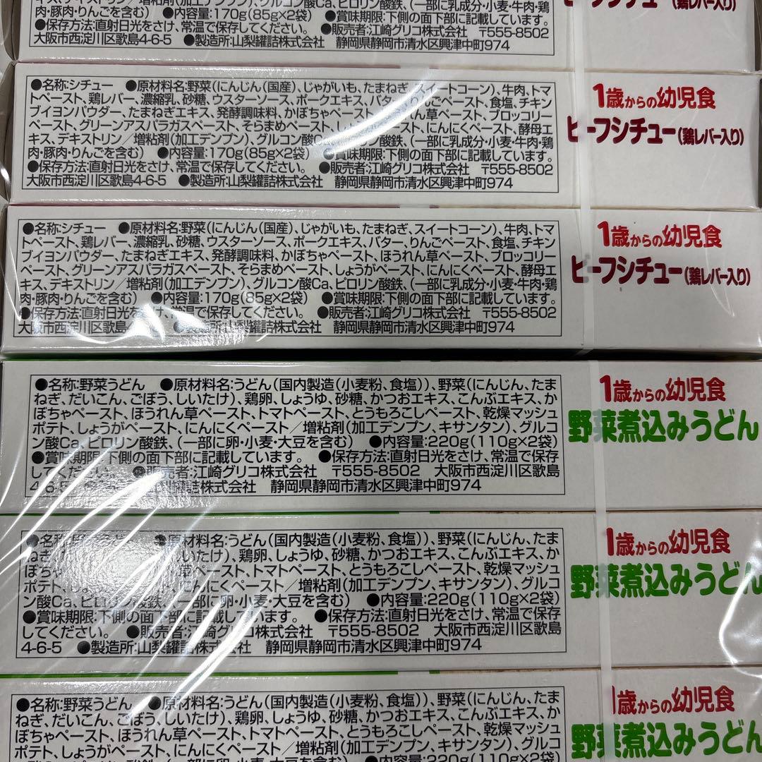 ☆1歳からの幼児食 12種類まとめて60箱☆ — image 3