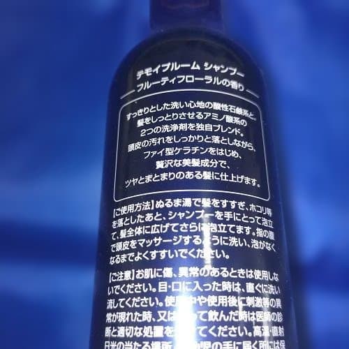 テモイ プルーム シャンプー300ml ＆ ヘアマスク 250g セット — image 2
