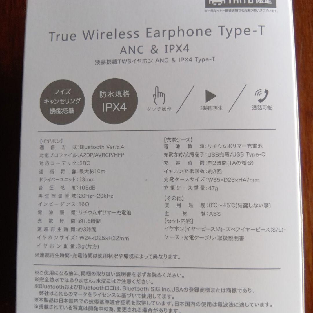 タイトーワイヤレスイヤホン TrueWireless Earphone 通話可能 — image 5