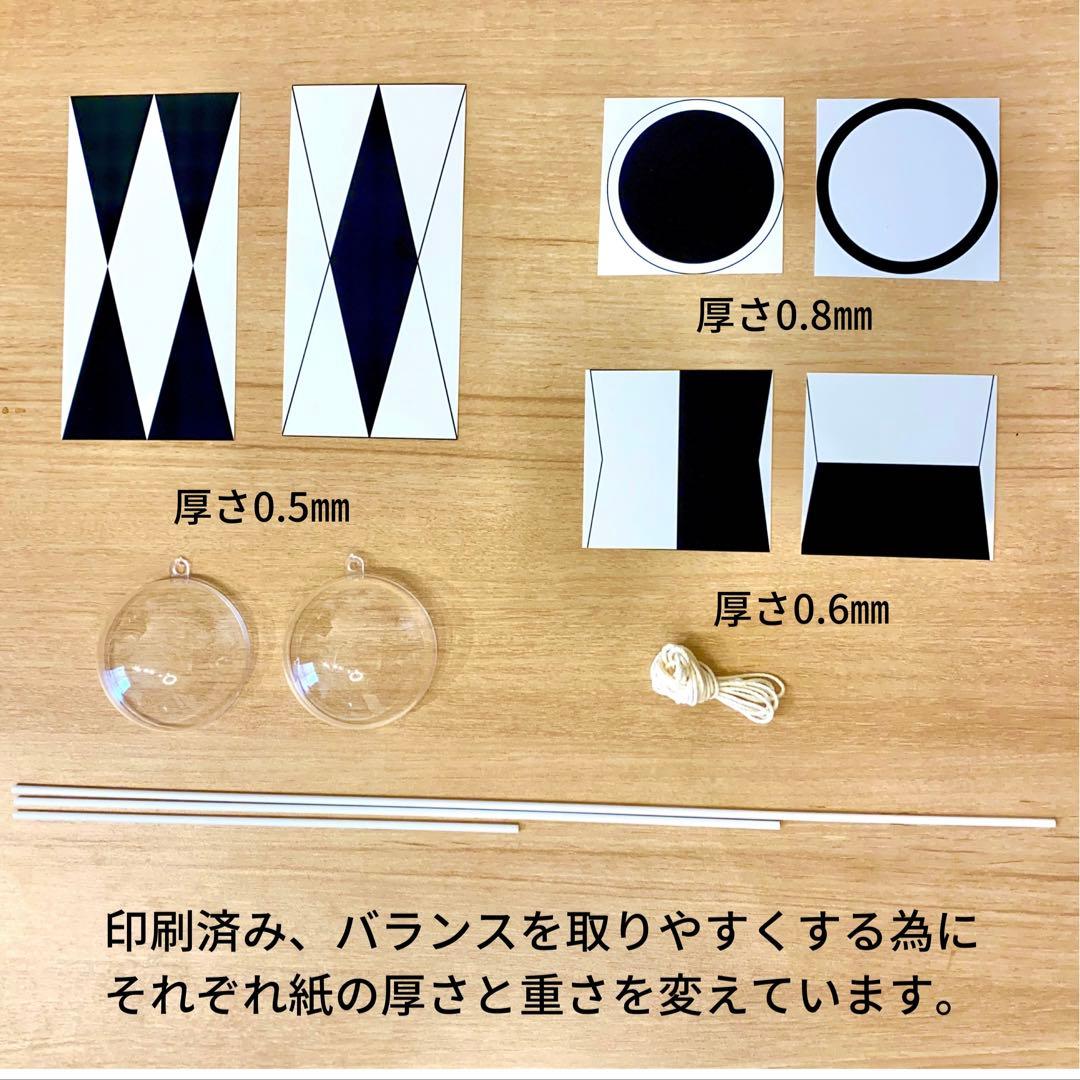 簡易包装【完成品】ムナリモビール — image 2