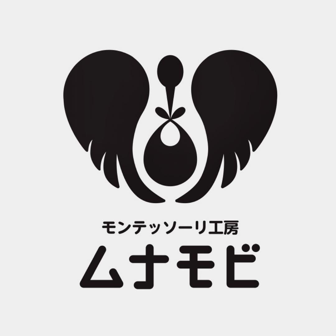 簡易包装【完成品】ムナリモビール — image 5