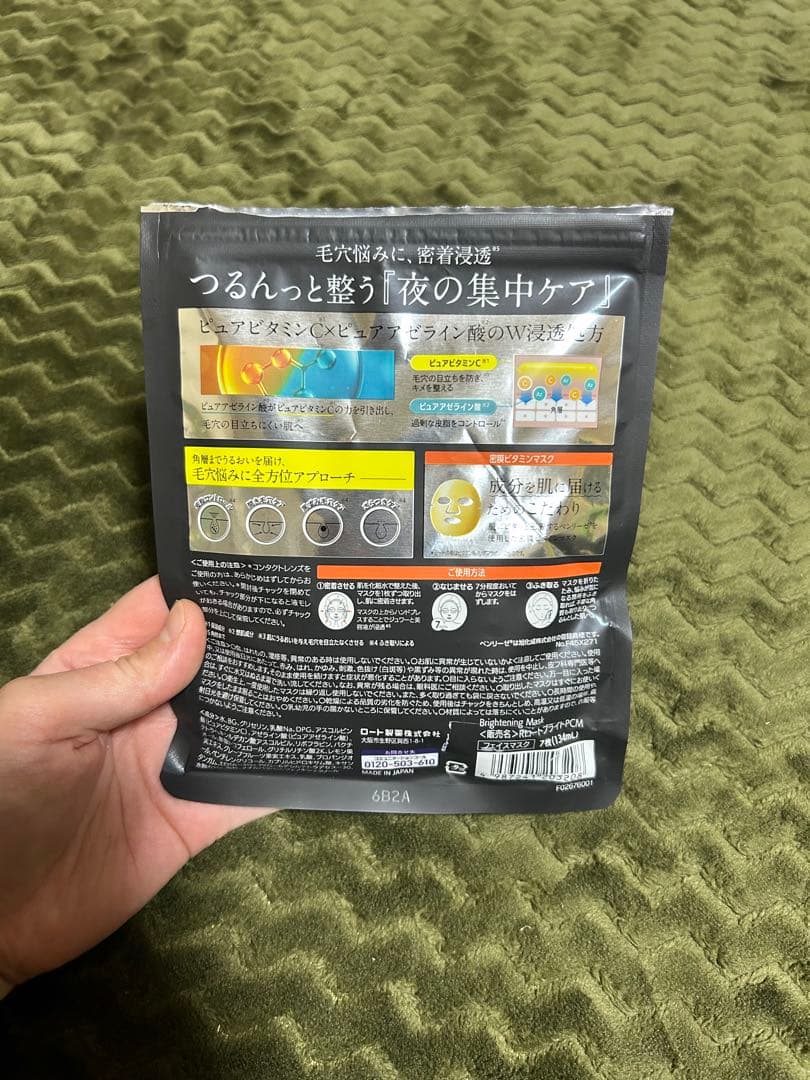 メラノCC+ AZマスク 7枚入 — image 2