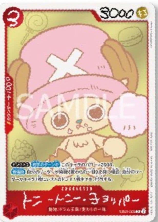 【4枚】ONE PIECE CHOPPER’S ワンピースチョッパーズ トレカ — image 2