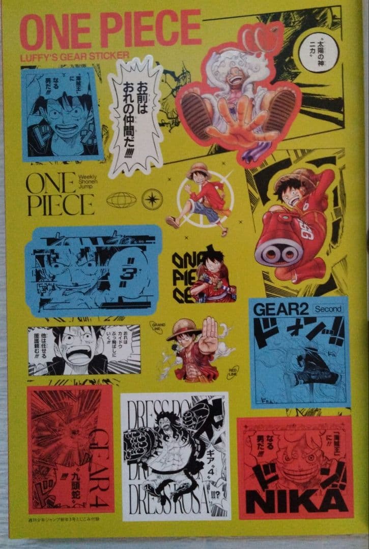 週刊少年ジャンプ 2024年1〜10号　ONE PIECE 呪術廻戦 カグラバチ — image 5